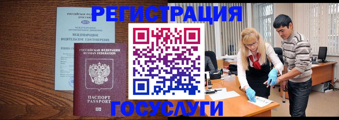 прописка для кредита в Мирном