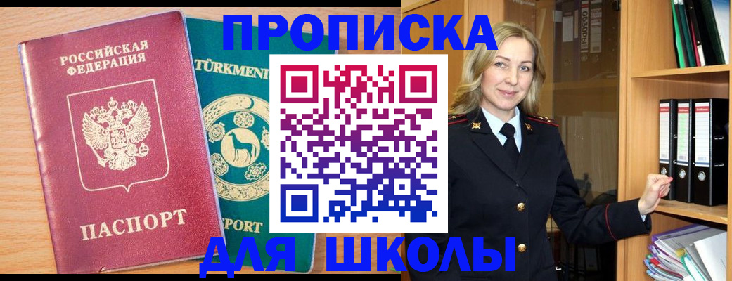 временная регистрация госуслуги в Мирном