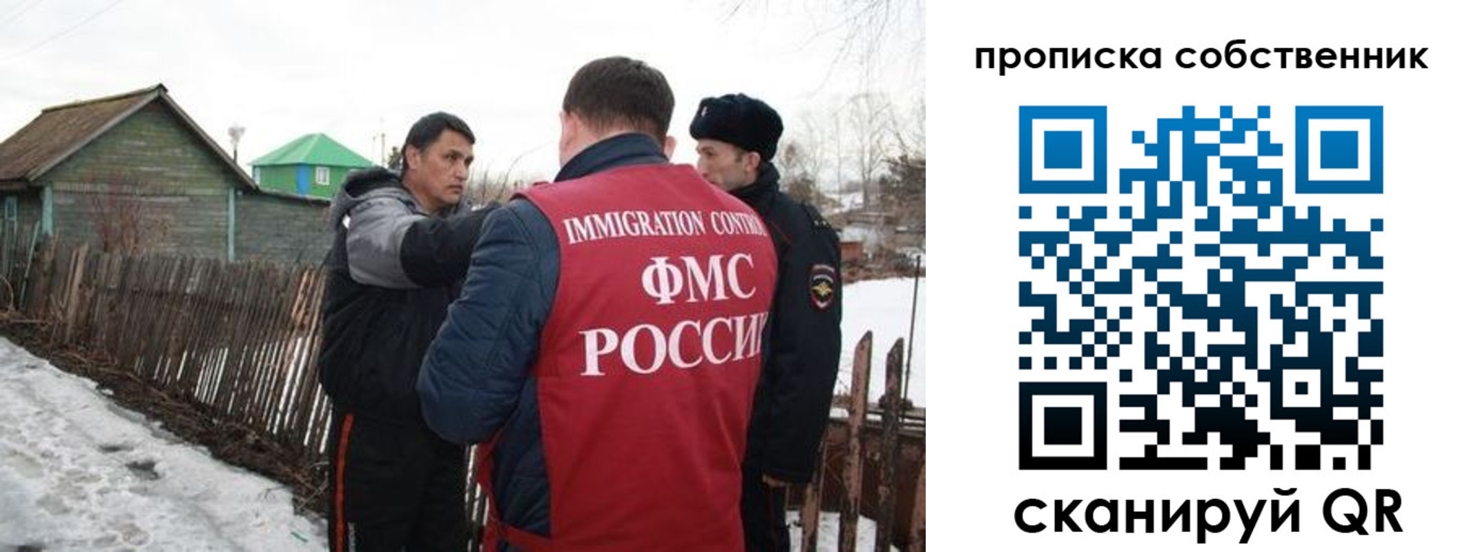 прописка ребенка в Мирном