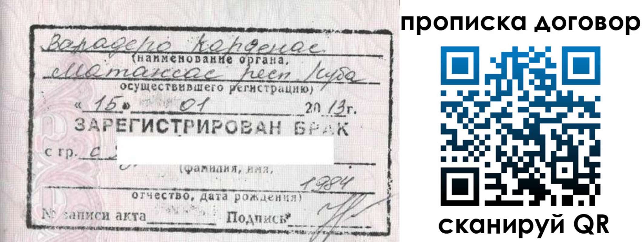 прописка иностранных граждан в Мирном